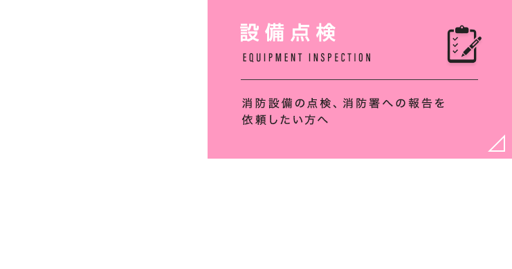 banner_half_inspection